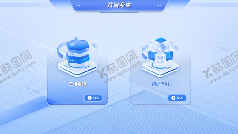 编号：60111912300938029854【酷图网】源文件下载-浅色可视化引导页设计