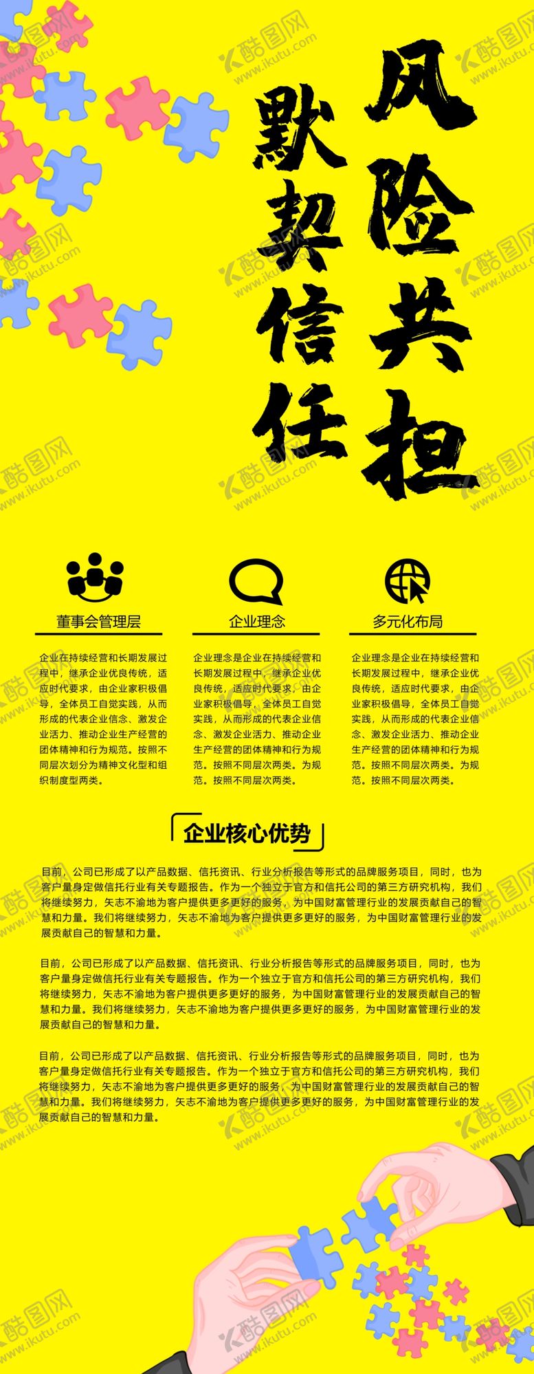 编号：70137109150604494670【酷图网】源文件下载-风险共担