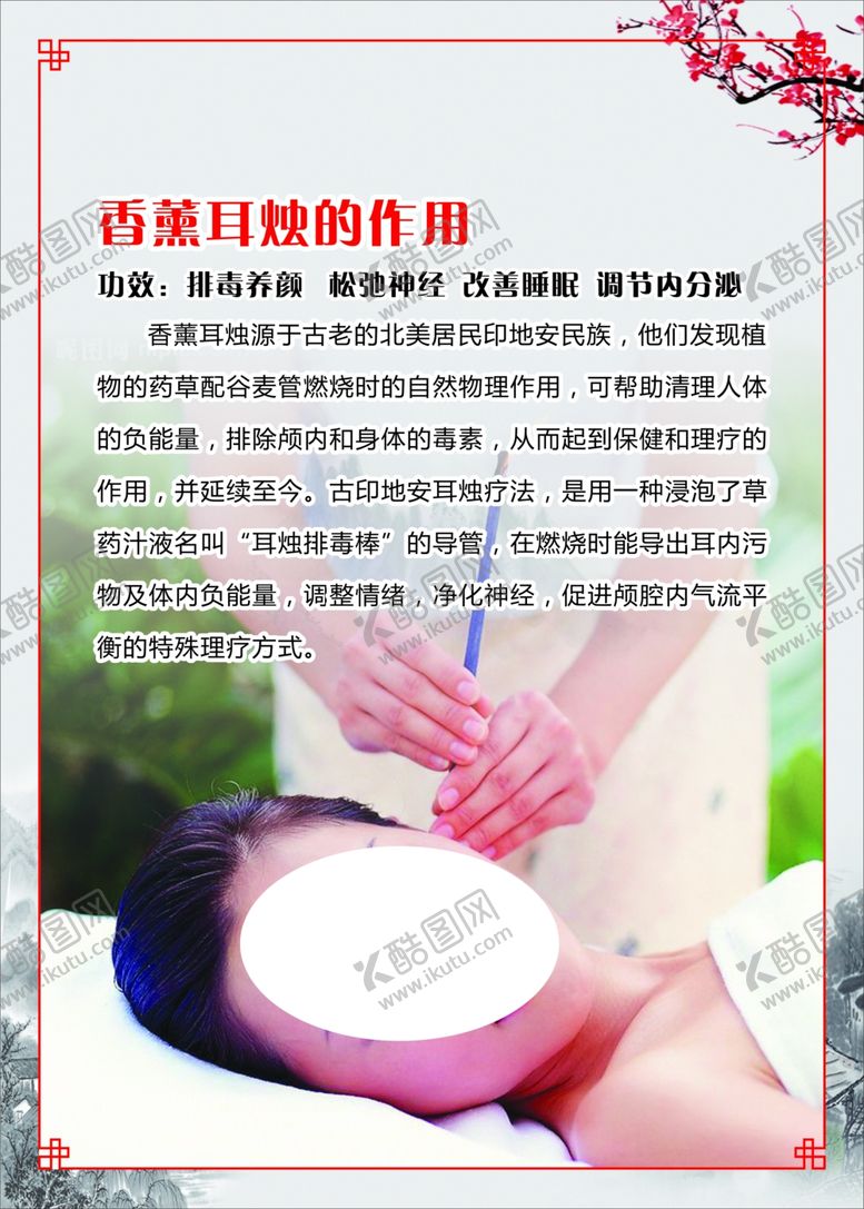 编号：80848007060957153139【酷图网】源文件下载-耳烛