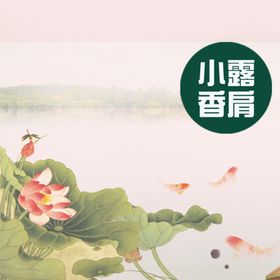 中国风水墨花卉PNG免扣