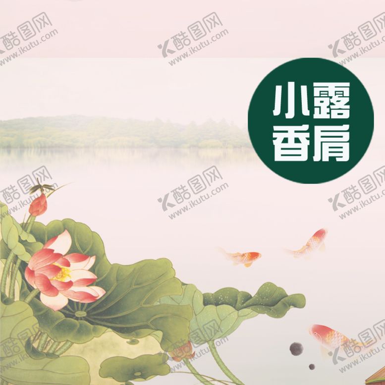 编号：03184509180022365738【酷图网】源文件下载-中国风水墨 