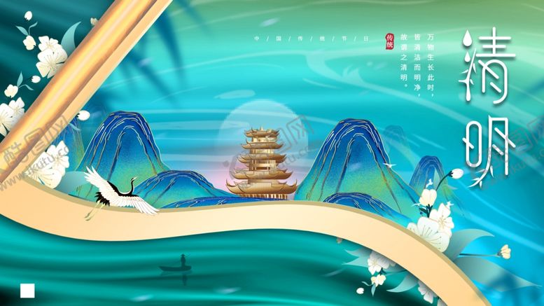 编号：17311304162124462501【酷图网】源文件下载-国风山水意境插画