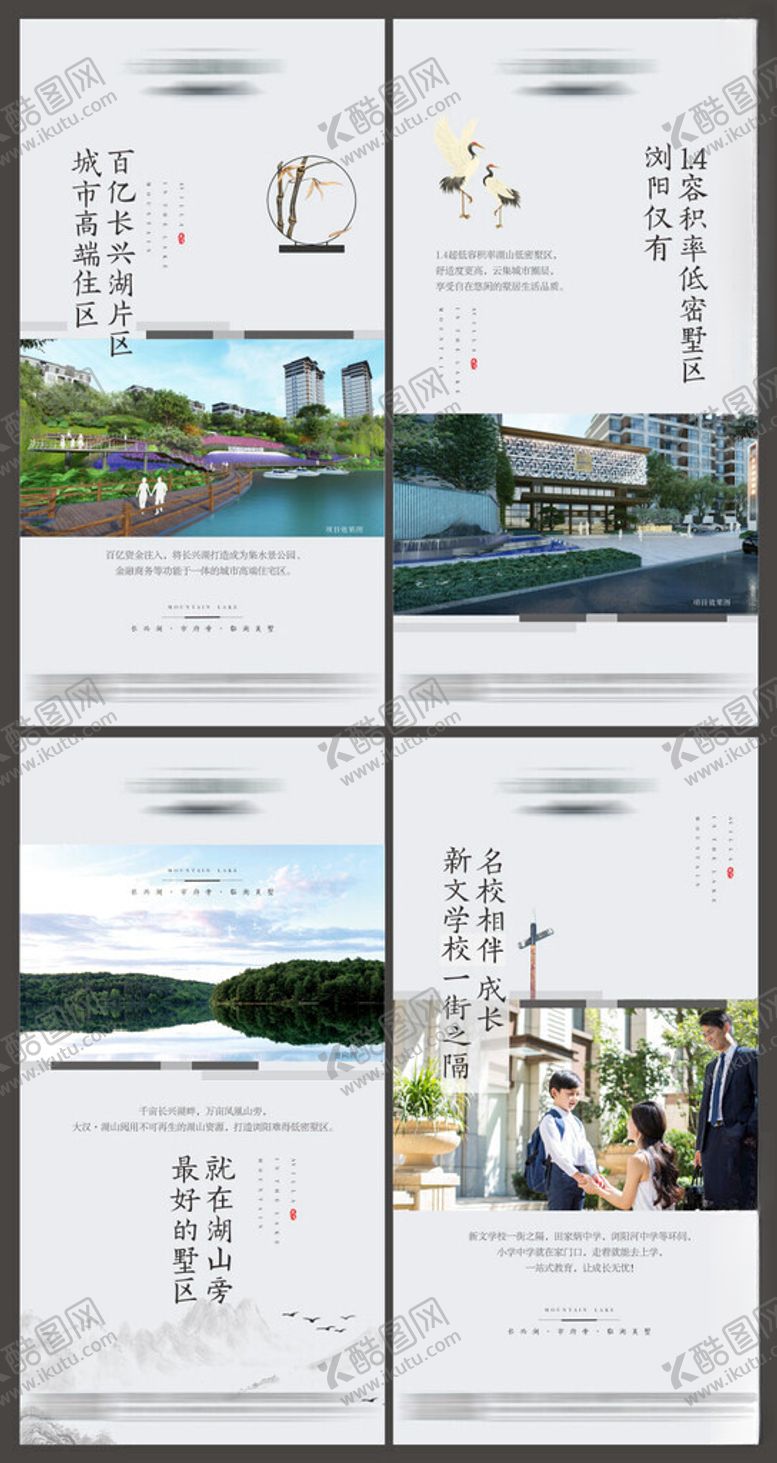 编号：17425009280843378382【酷图网】源文件下载-地产广告