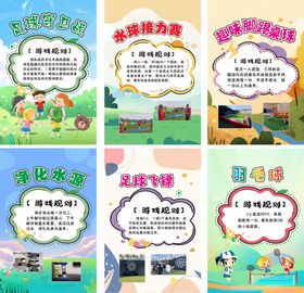 家庭日活动海报