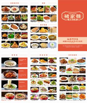 餐饮饭店折页菜单排版设计