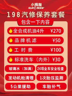 汽车保养渐变字体矩形色值
