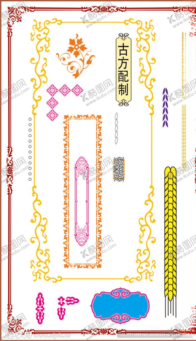 编号：28165211011419182088【酷图网】源文件下载-花纹花边角花边框