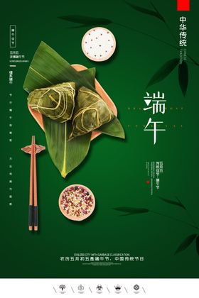 端午节