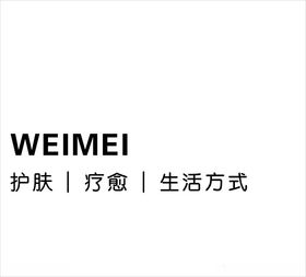 weiwei护肤