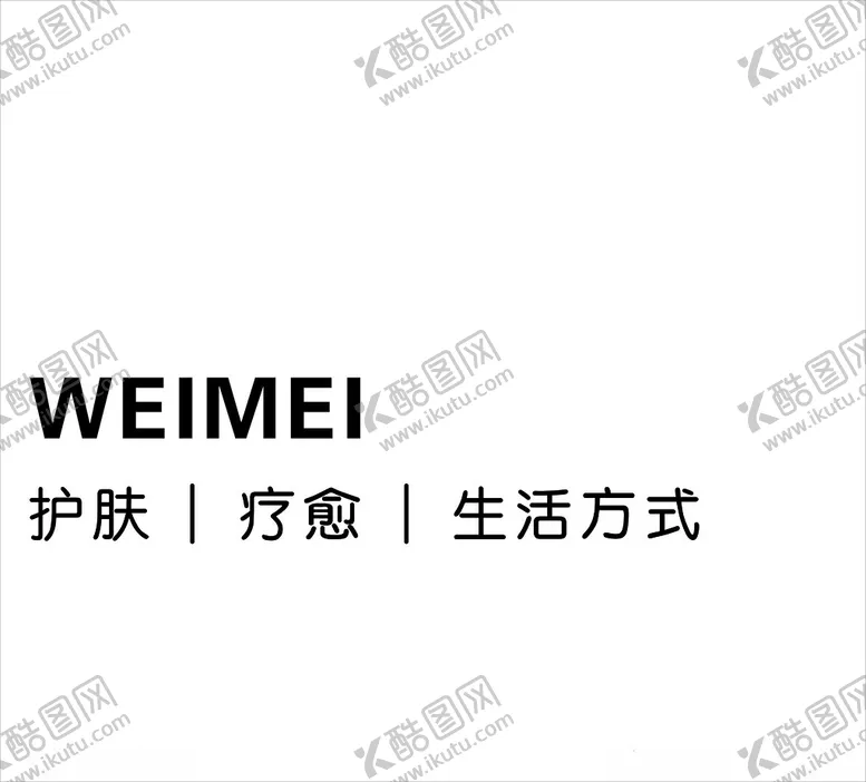 编号：16871902241451111216【酷图网】源文件下载-weiwei护肤