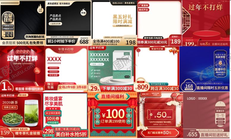 编号：46311409270355481242【酷图网】源文件下载-主图大全