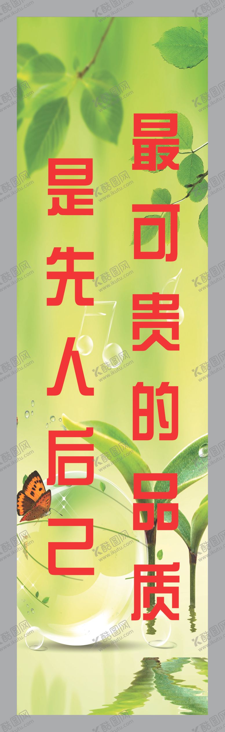 编号：20737410150520289386【酷图网】源文件下载-餐厅标语图片