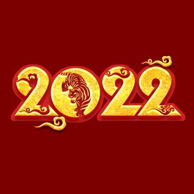 2022年字体