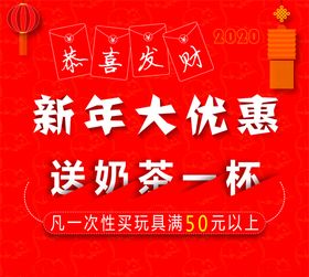 奶茶活动海报