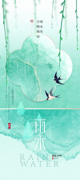 水墨风山水意境插画