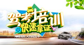 驾校