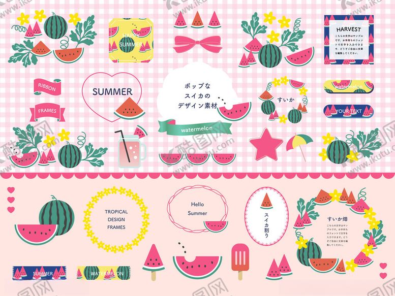 编号：12539709231019354727【酷图网】源文件下载-可爱多彩手绘装饰元素集