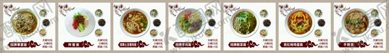 编号：54480309260740254558【酷图网】源文件下载-知味饸饹面招牌事宴面
