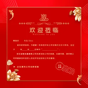 年会赢在2021牛晚背景誓师大背景