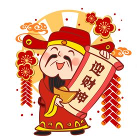新年迎新春开工大吉