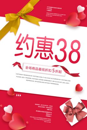 38妇女节