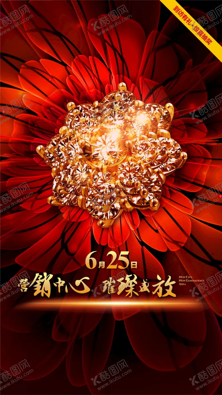 编号：20983710012033240148【酷图网】源文件下载-地产开放舞蹈微信稿