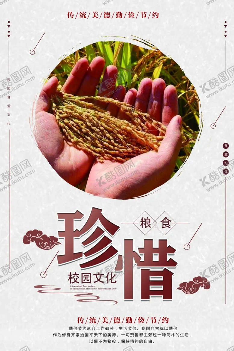 编号：88588204200626162776【酷图网】源文件下载-食堂文化食堂标语图片