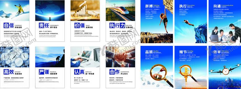 编号：13003611210204577842【酷图网】源文件下载-公司文化墙