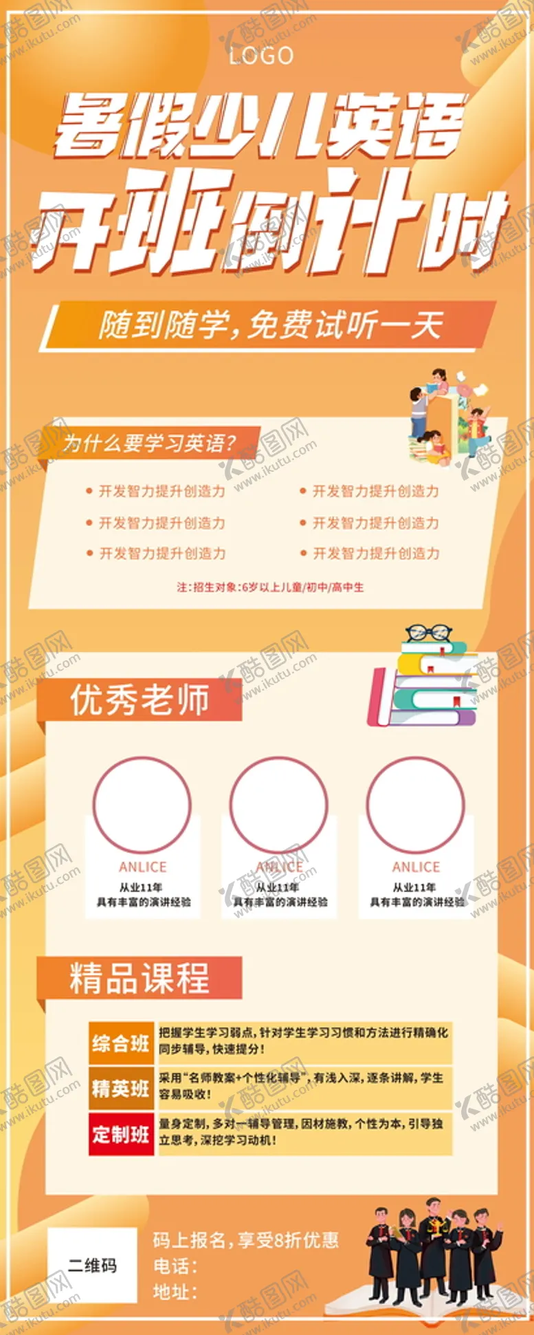 编号：12957111290503093592【酷图网】源文件下载-展架易拉宝