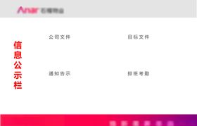 信息公示牌
