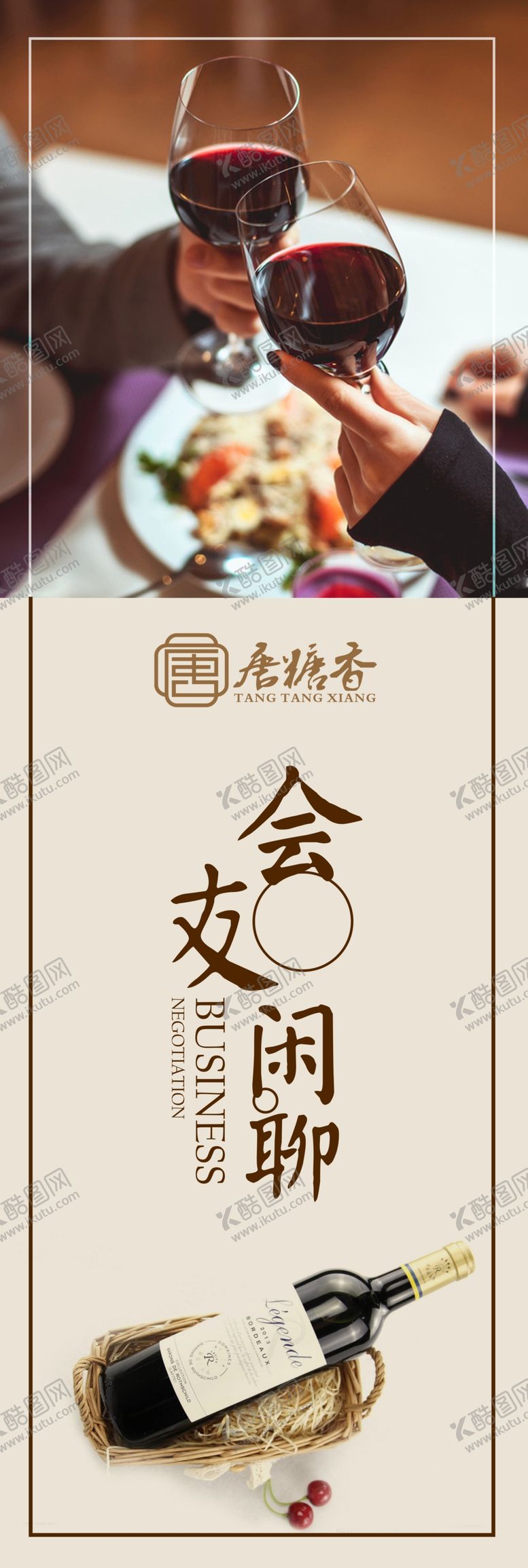 编号：11854810101624162392【酷图网】源文件下载-西餐厅下午茶商务餐厅广告
