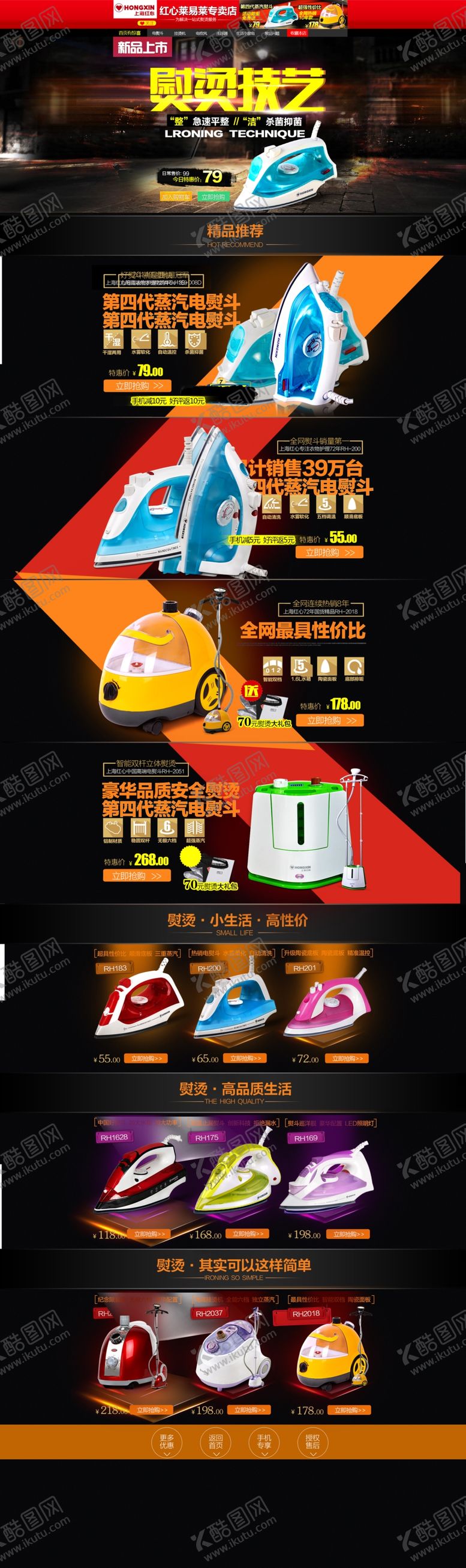 编号：13532205160539362747【酷图网】源文件下载-家电海报