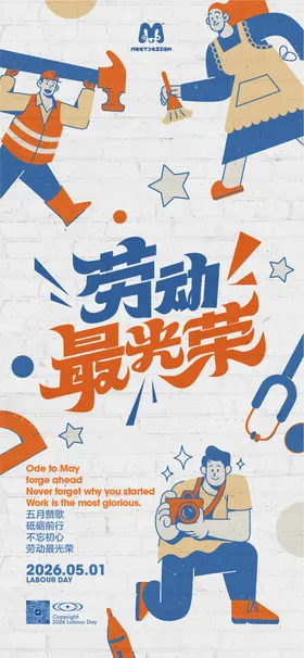 致敬劳动工作者