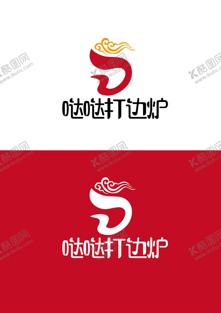 编号：25791610082002241235【酷图网】源文件下载-食品标识设计