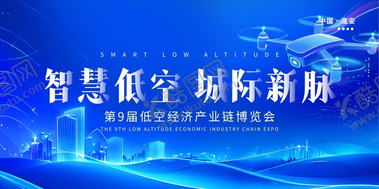 编号：26462006051530521543【酷图网】源文件下载-智慧低空城际新脉