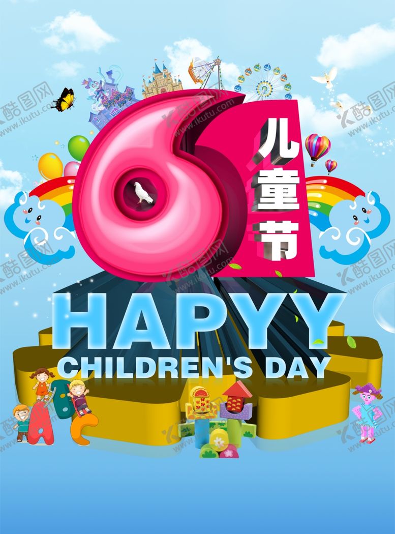 编号：33518807070047313163【酷图网】源文件下载-六一儿童节