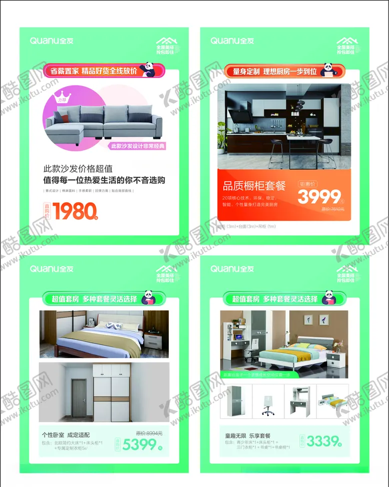 编号：21728404302058007472【酷图网】源文件下载-0元置家节-画架