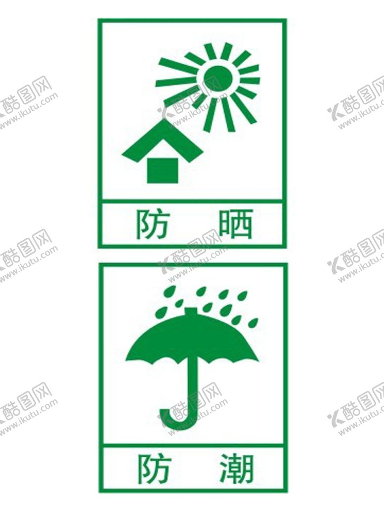 编号：14614609182353592864【酷图网】源文件下载-防晒