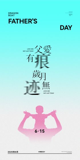 医美口腔父亲节海报