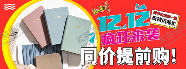 编号：79334604171343497927【酷图网】源文件下载-笔记本关联图