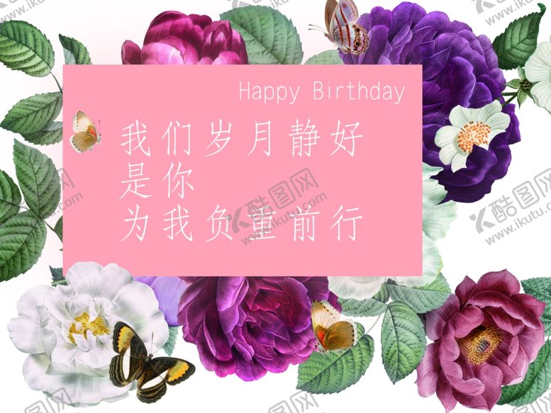 编号：53722210302256327499【酷图网】源文件下载-我们岁月静好