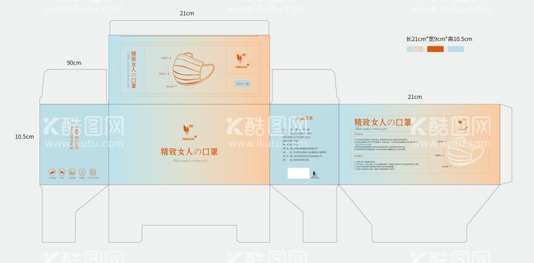 编号：78472011172158292433【酷图网】源文件下载-口罩盒包装设计