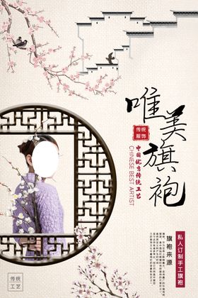 旗袍