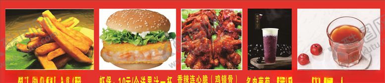 编号：88107506290630311371【酷图网】源文件下载-炸鸡汉堡饮料美食