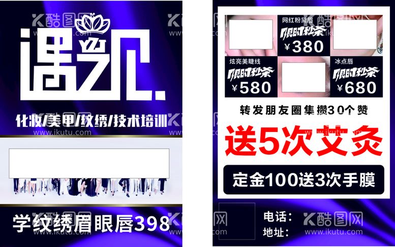 编号：83984511112309575983【酷图网】源文件下载-美极致