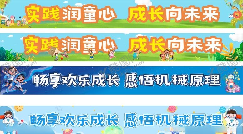 编号：62931811210350066981【酷图网】源文件下载-研学横幅