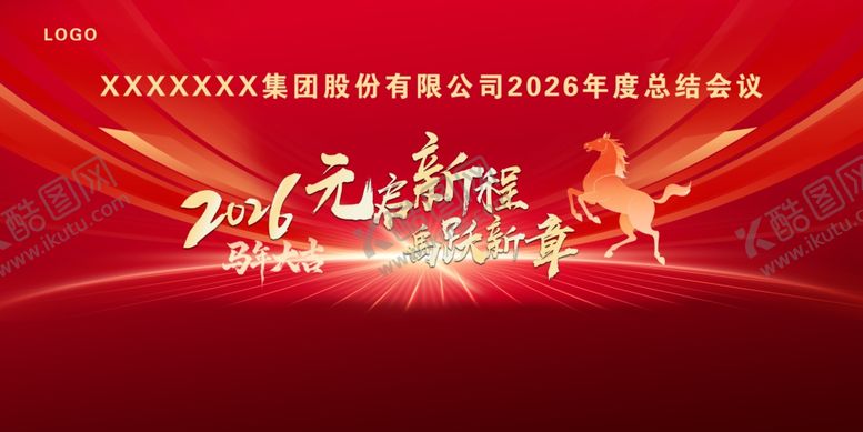 编号：17597304050844337452【酷图网】源文件下载-马年会议背景