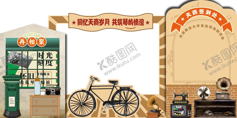 编号：96781904271940596092【酷图网】源文件下载-8090美陈