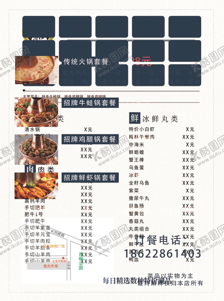 编号：33671509120011063330【酷图网】源文件下载-北龙牛蛙