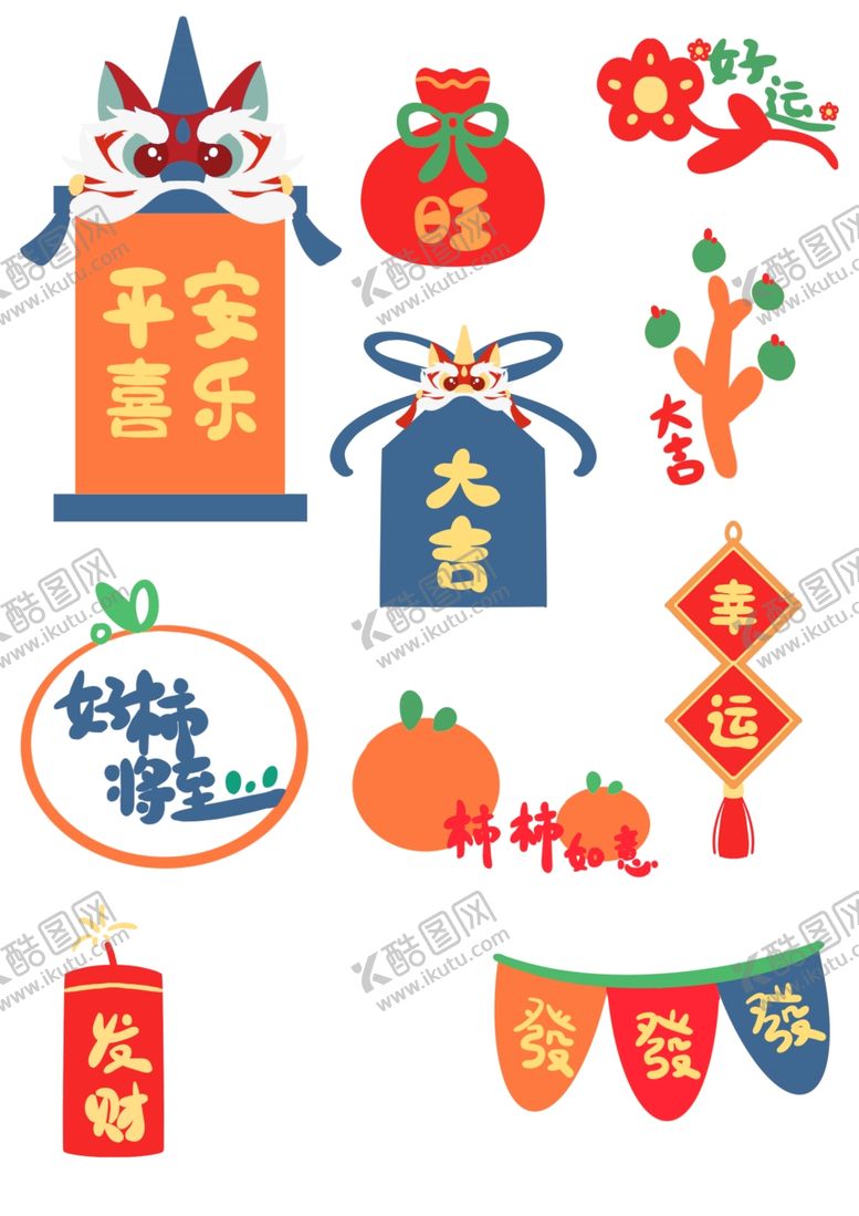 编号：51722412152329488474【酷图网】源文件下载-龙年卡通素材